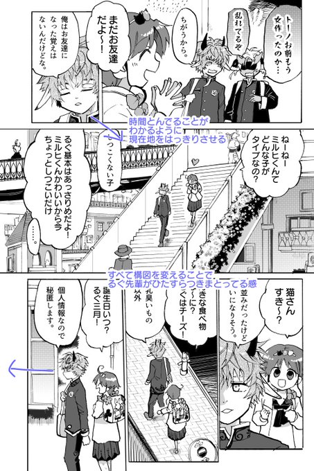 自分の漫画に書き込んで解説してみる を含むマンガ一覧 4ページ ツイコミ 仮 自分の漫画に書き込んで解説してみる を含むマンガ一覧 4ページ ツイコミ 仮