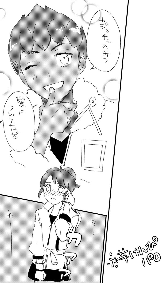 これは例のシーン見た直後に殴り書きした芋けんぴパロのホプユウ
⚠️鎧ネタバレ⚠️ 