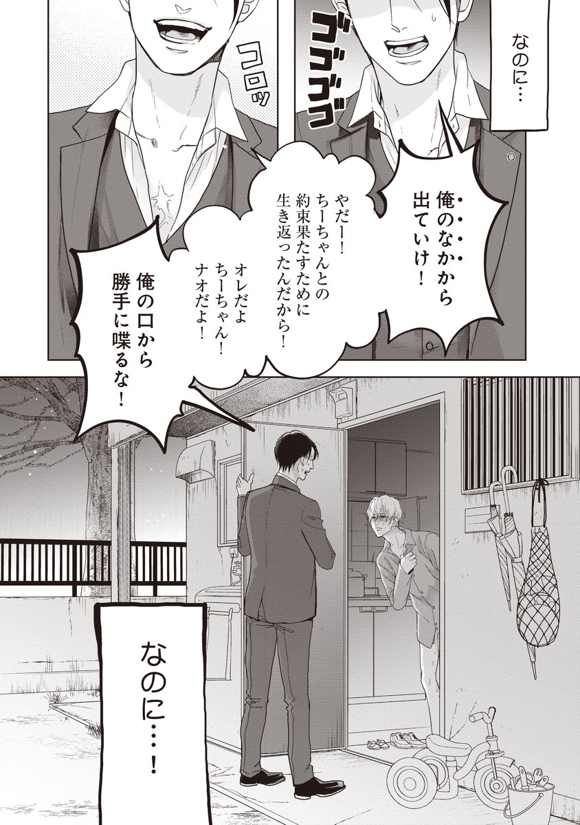 ビーボーイ編集部 ヤマヲミ先生 子持ちwと彼とカレ 重版出来 特別大量試し読みです 1 5 番と死に別れ子育てに 奔走するシングルw 突然エリート政治家に 運命の番 認定されて 赤い糸を結び直すドラマチックラブ ビーボーイ編集部 ヤマヲミ先生 子持ちwと彼とカレ 重版出来 特別大量試し読みです 1 5 番と死に別れ子育てに 奔走するシングルw 突然エリート政治家に 運命の番 認定されて 赤い糸を結び直すドラマチックラブ