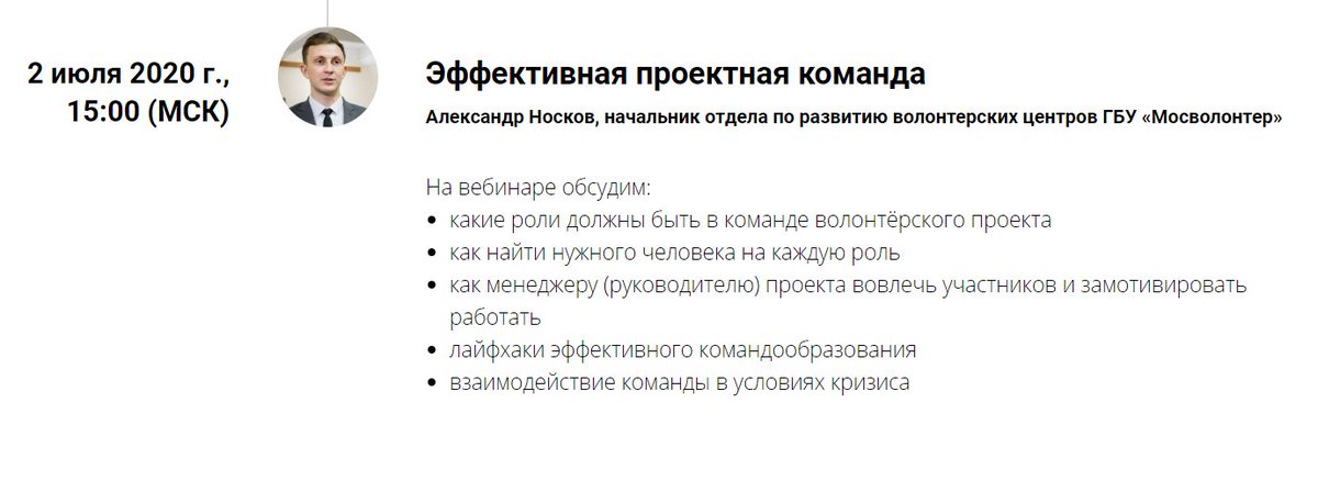 Друзья, сегодня в 15:00 (МСК) обсудим, как собрать эффективную команду для вашего проекта 😃

До начала остался всего 2 часа. Регистрируйся по ссылке: volunteers.myeurasia.su/#rec198000065 volunteers.myeurasia.su/#rec198000065