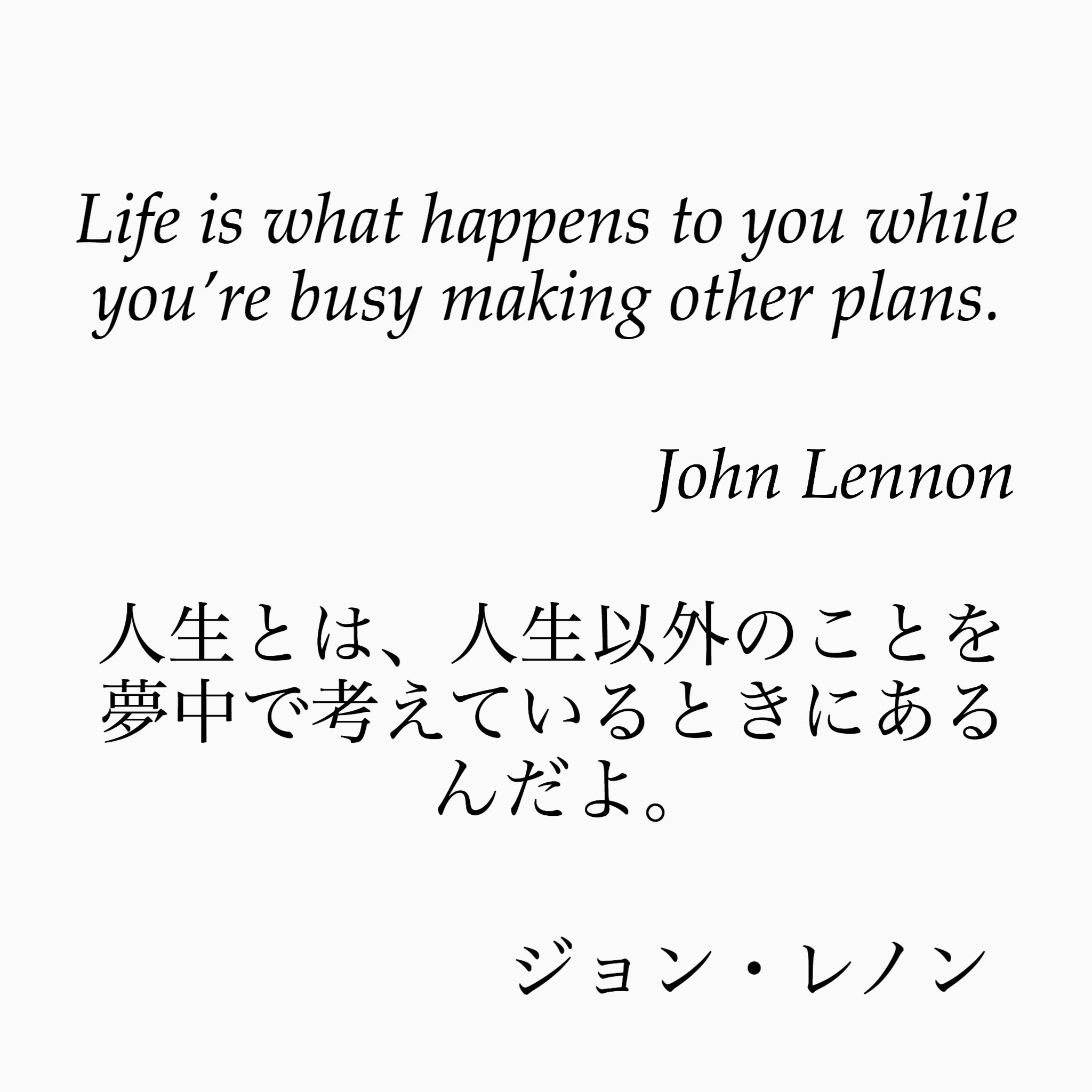 旧ゆったり名言書写 No 57 本日の名言は ジョン レノンの一言 聞いたことがある方も多いのでは ゆったり名言書写 T Co Iaf8nmignq Twitter