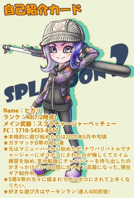スプラチャージャーのtwitterイラスト検索結果 古い順 スプラチャージャーのtwitterイラスト検索結果 古い順