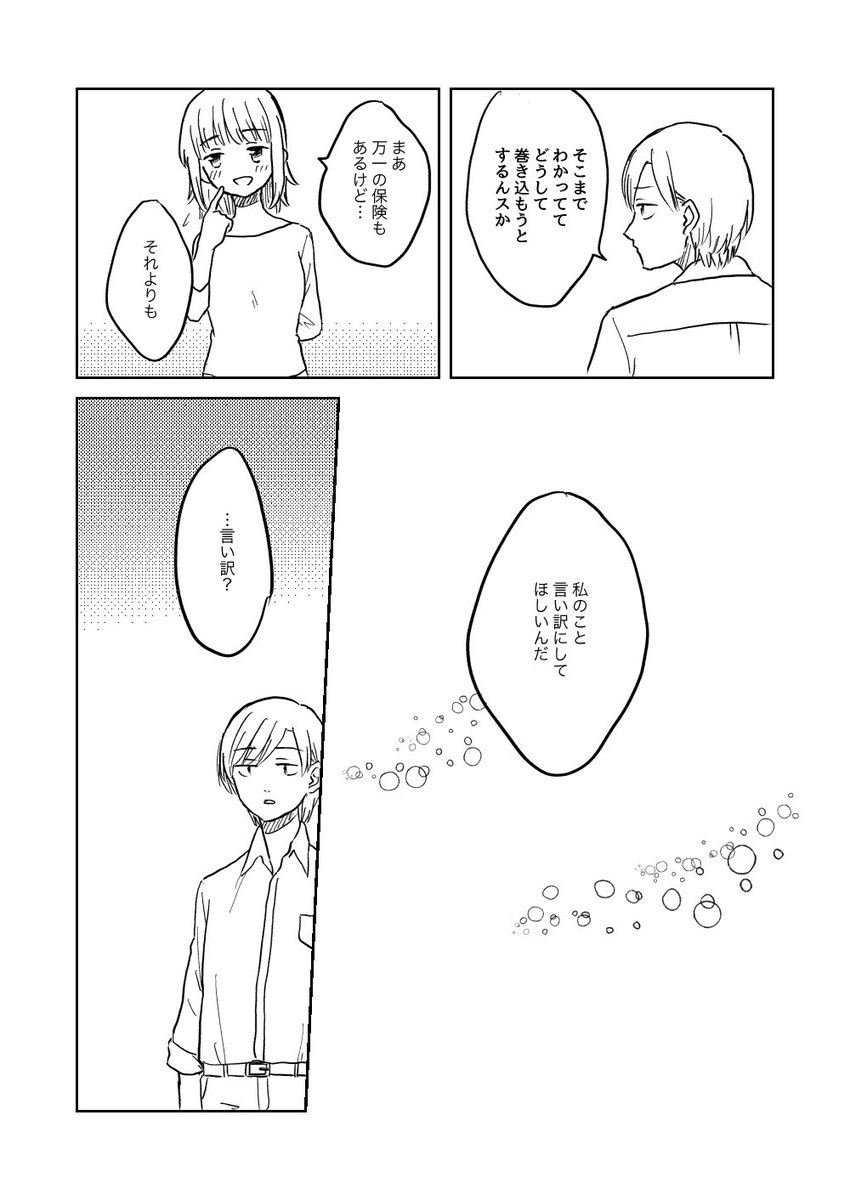 そもそもの話(2/3) 