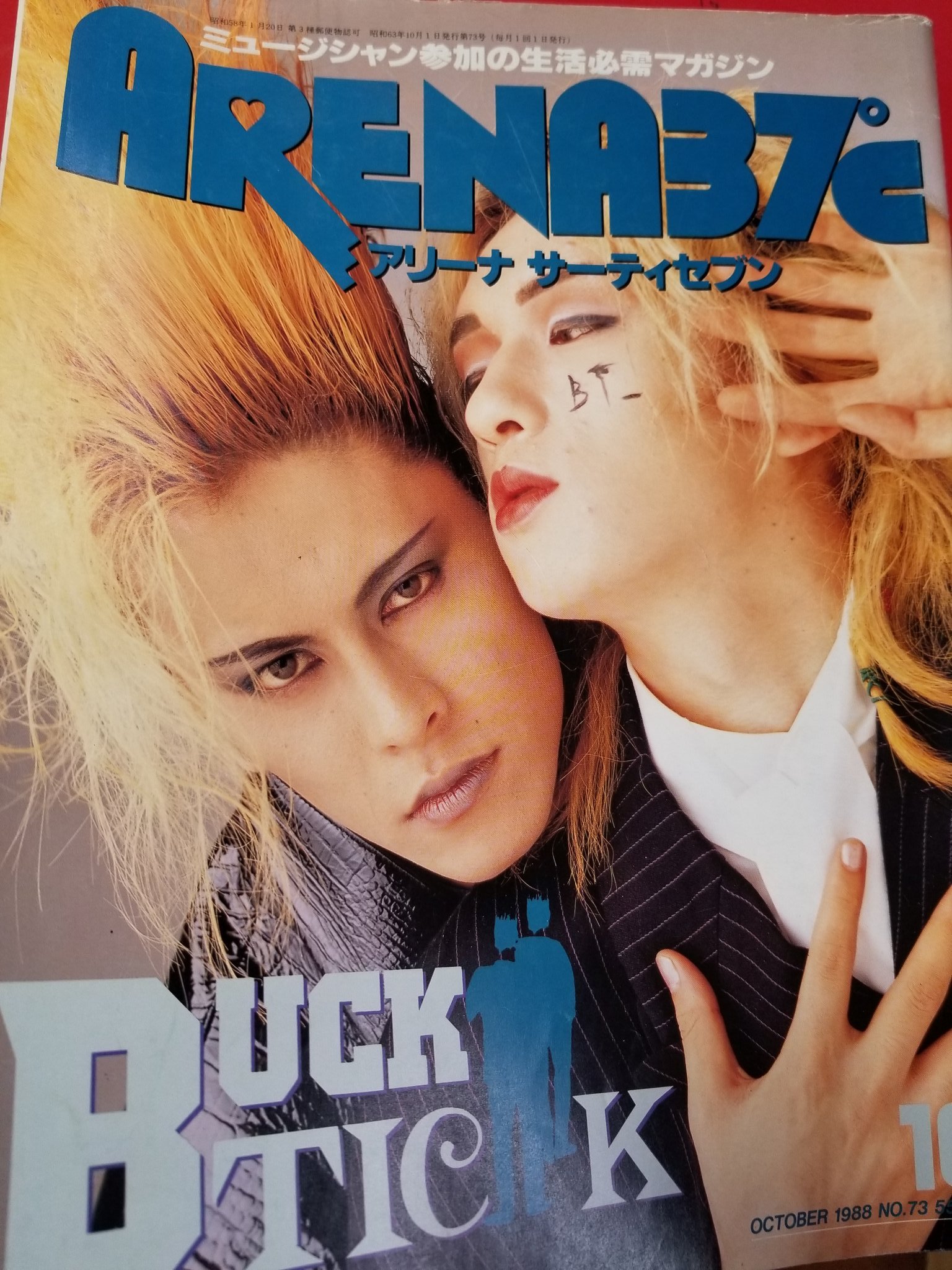 BUCK-TICK CD「RAZZLE DAZZLE」レンタル落ち 櫻井敦司 今井寿 星野英彦 BUCK-TICK CD「RAZZLE DAZZLE」レンタル落ち 櫻井敦司 今井寿 星野英彦
