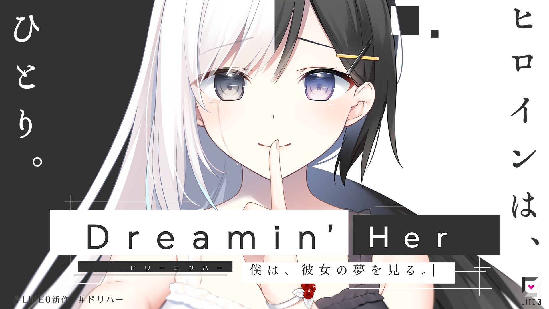 Dreamin’ Her - 僕は、彼女の夢を見る。- サウンドトラック Dreamin' Her - 僕は、彼女の夢を見る。- サウンドトラック