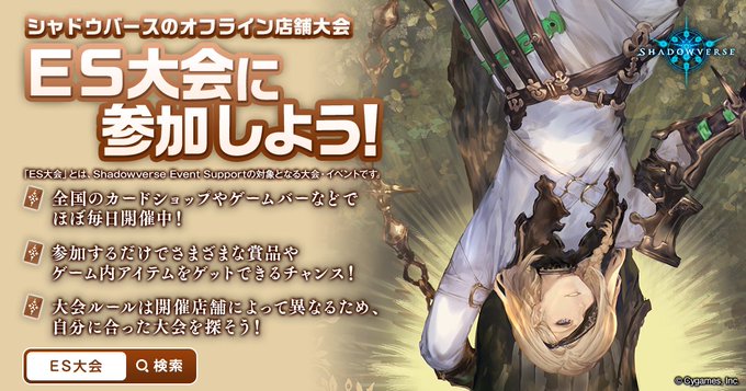 Shadowverse Evtさんのイラスト一覧