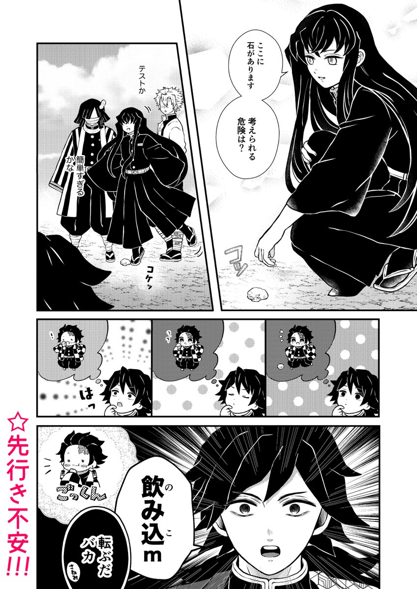 「ちーさいかまぼこ隊のおつかい」(2/5) 