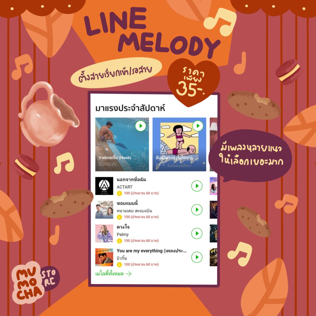 ᚐ  ˚ 𖠵𓎆͇₊  ˙  𓈒  sticker theme emoji  𓈒  ˙ ₊𓎆͇𖠵 ˚  ᚐ
▸𓏸͎  ˳ ⁺ ᚐ𓊪‡  𓈒  ˙ <a href="/mumochastx/">⋆ ₊ ⁺ 𝓶umocha╸15/30/45 、🍊˙ 𓈒</a> ˙  𓈒  ‡𓊪ᚐ ⁺ ˳  𓏸͎◂
𓈒 ˙╺𓎆͇ᚐ #พื้นที่โปรร้าน 🍟 #ร้านฟอร์บอท ᚐ𓎆͇╸˙ 𓈒