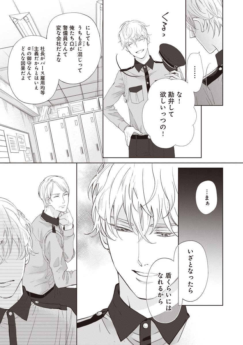 ビーボーイ編集部 ヤマヲミ先生 子持ちwと彼とカレ 重版出来 特別大量試し読みです 3 5 番と死に別れ子育てに 奔走するシングルw 突然エリート政治家に 運命の番 認定されて 赤い糸を結び直すドラマチックラブ