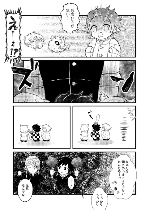 「ちーさいかまぼこ隊のおつかい」(3/5) 