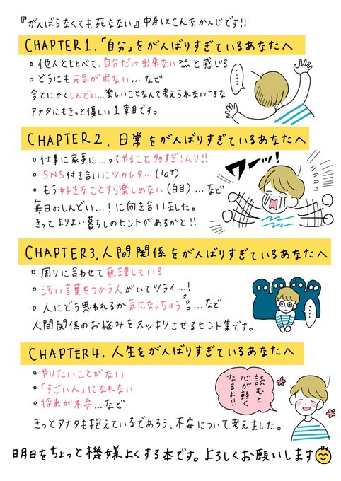 いつも元気でいなければ症候群 について考える話がメッチャ納得する 笑うメディア クレイジー
