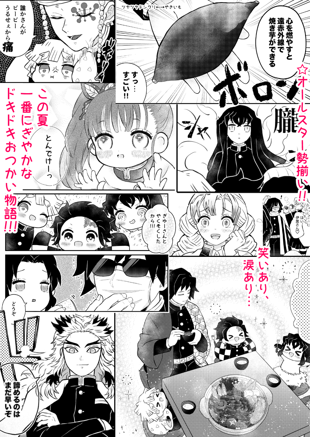 あおみどろ 新刊通販中 ちーさいかまぼこ隊のおつかい 5 5 あおみどろ 新刊通販中 ちーさいかまぼこ隊のおつかい 5 5