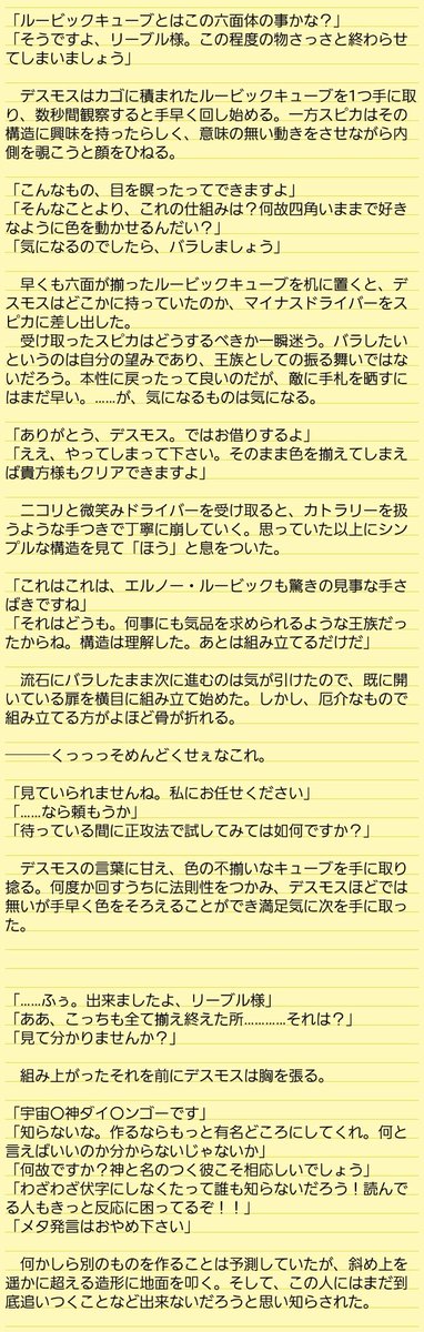 神殺 人柱館2のtwitterイラスト検索結果 神殺 人柱館2のtwitterイラスト検索結果