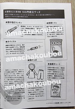 雑誌『安心』8月号にイラスト&文が掲載されました。防災についての記事です。ネットの発信では高齢者の方には届きにくく、もどかしく思っていました。『安心』の読者は自分が伝えたかった高齢の方も多く、貴重な機会をいただけて感謝しかありません😊スーパーやコンビニにも置いてますので、ぜひ❤️ 