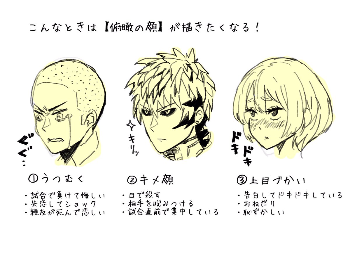 96こげ イラスト講座 Hazemois 上目遣い ってことでいいですか 顔は下を向いている 目線は上を向いている 顔が下を向いているので 俯瞰 の描き方です キメ顔 と同じ要領なんですが 俯瞰 の顔は明日更新予定なので しばしお待ちを