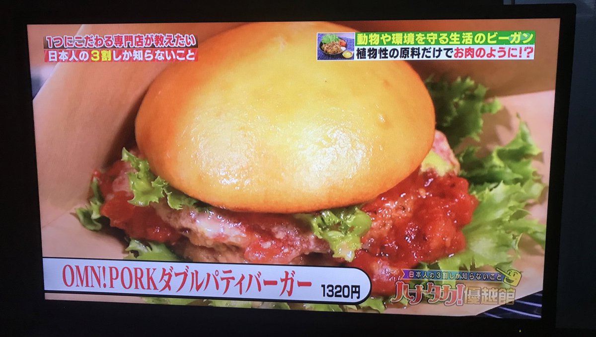 おおお!ビーガンが特集されてますね🌿もっと、ビーガン 食増えたらいいなぁ☺️🌏💓
#vegan https://t.co/44bjDYvGIc