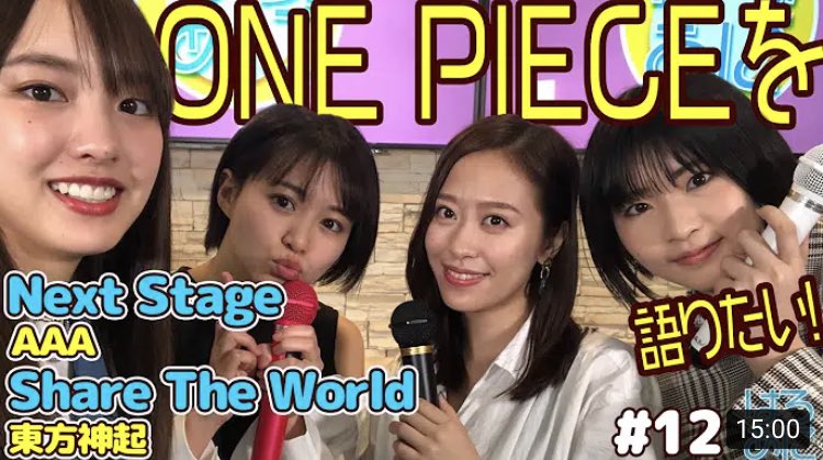 かえでぃーnavi ハロー アニソン部 12 私たちone Pieceが好きなんです Next Stage Share The World T Co 9advtnyzhn