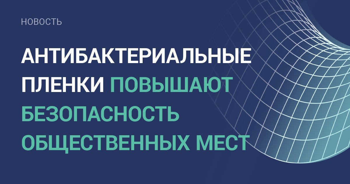 M9nmt's tweet photo. Компания CDS провела #исследование о нанесении на сенсорные экраны антибактериального покрытия, содержащего #наночастицы серебра, которое убивает до 99% #бактерий по всей поверхности. Данный эффект подобен обеззараживанию при помощи мыльного раствора. 

https://t.co/rz3oeOGMno https://t.co/GPIHUkrpYn