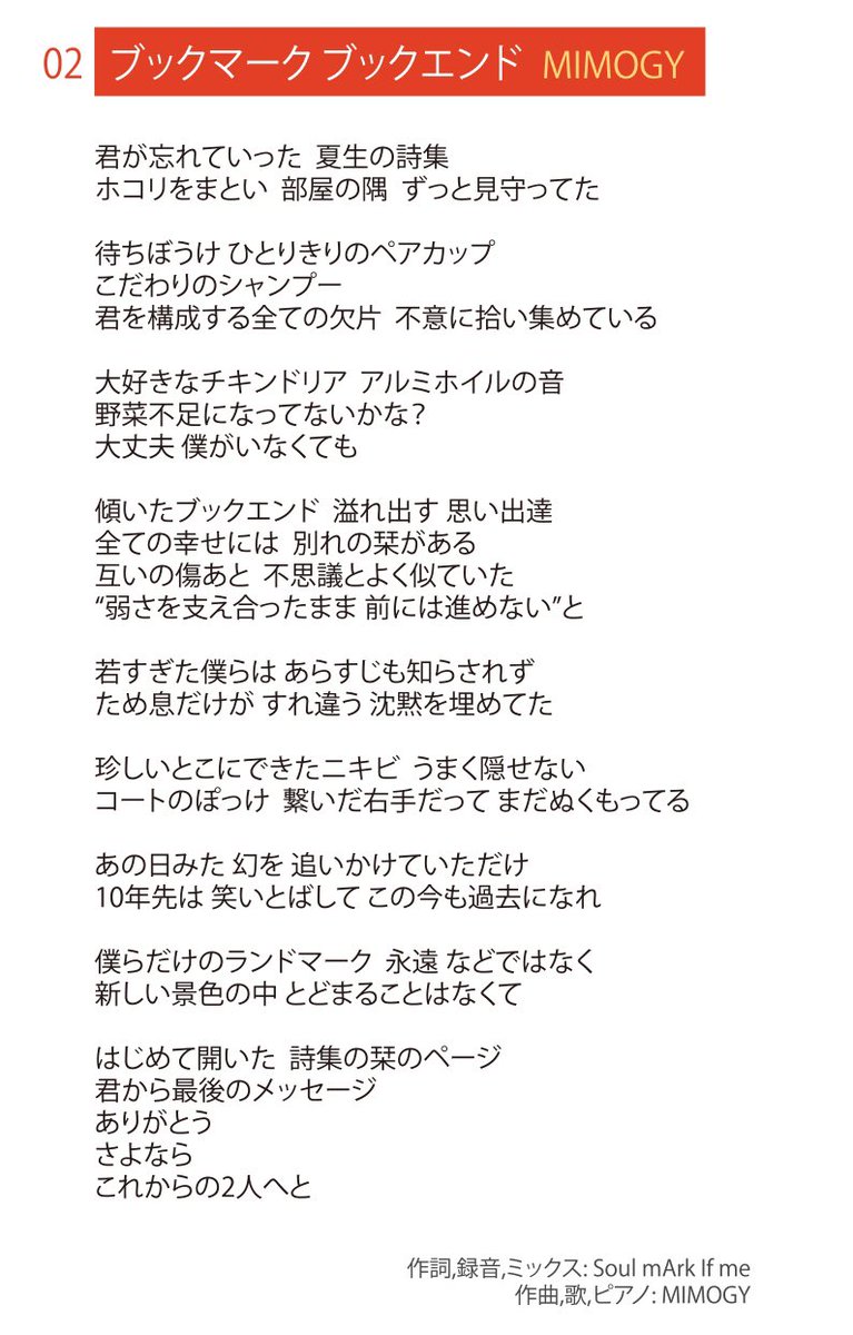 Soul Mark If Me 私も大ファンのオールマイティトータルアーティスト コニシユカさん メロディ コード そして彼女の理性的かつ官能的な声にインスパイアされ一気に書き上げました 彼女が歌ったらかっこいいだろうなというフレーズを想像して ご自身 Soul Mark If Me 私も大ファンのオールマイティトータルアーティスト コニシユカさん メロディ コード そして彼女の理性的かつ官能的な声にインスパイアされ一気に書き上げました 彼女が歌ったらかっこいいだろうなというフレーズを想像して ご自身