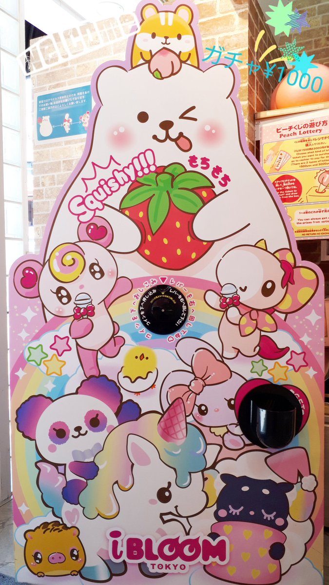 BLOOM スクイーズ THE PEACH ピーチストラップ まとめ売り 柄あり 桃