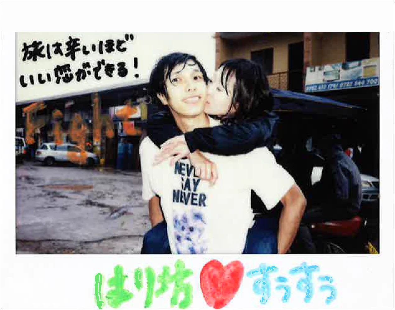 あいのり African Journey (@AinoriJP) / X