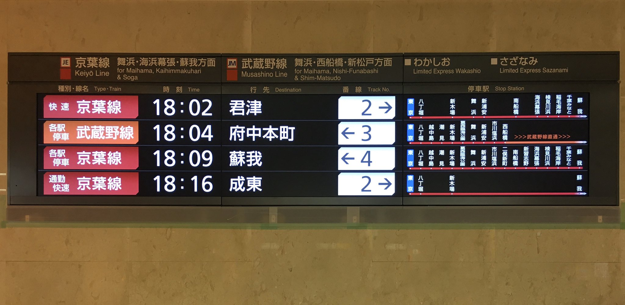 Hyuga A Twitter 例の京葉線のlcd発車標見てきたんだけど通勤快速スカスカすぎてウケる T Co Jyievxvyff Twitter