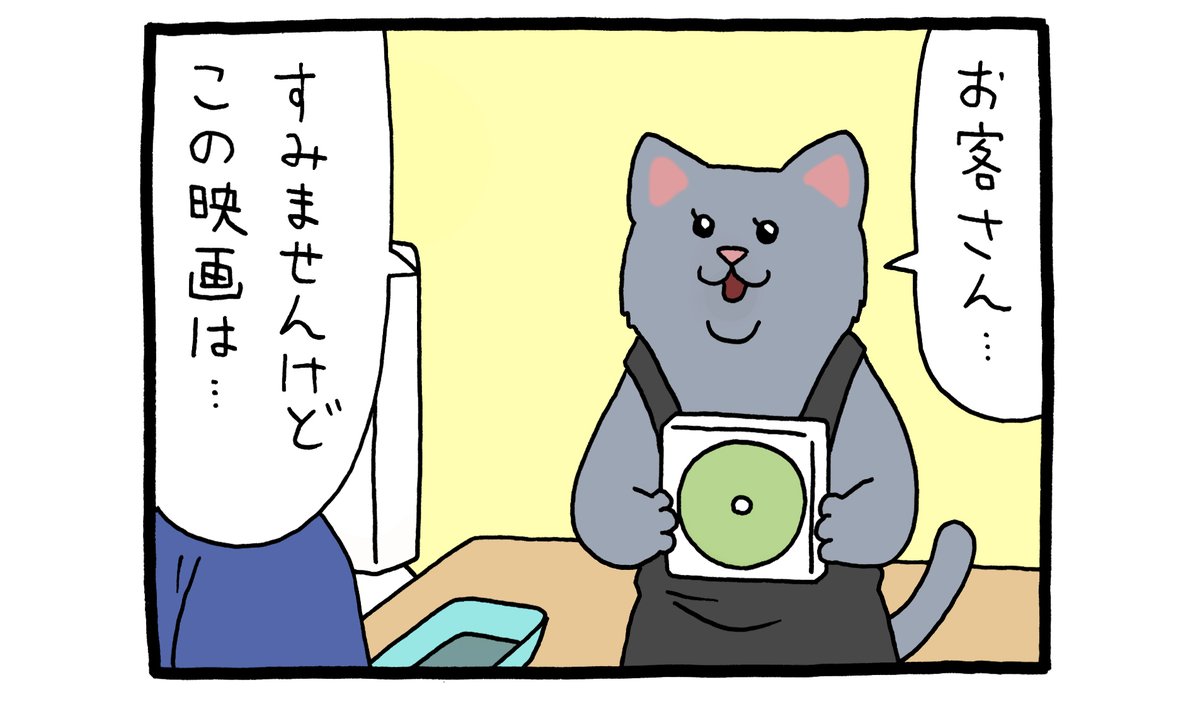 4コマ漫画レジネコ。なんて親切なネコ店員さん。https://t.co/V2oofdYsxe 