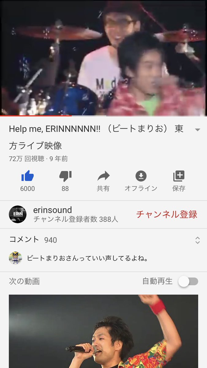 助けてえーりん