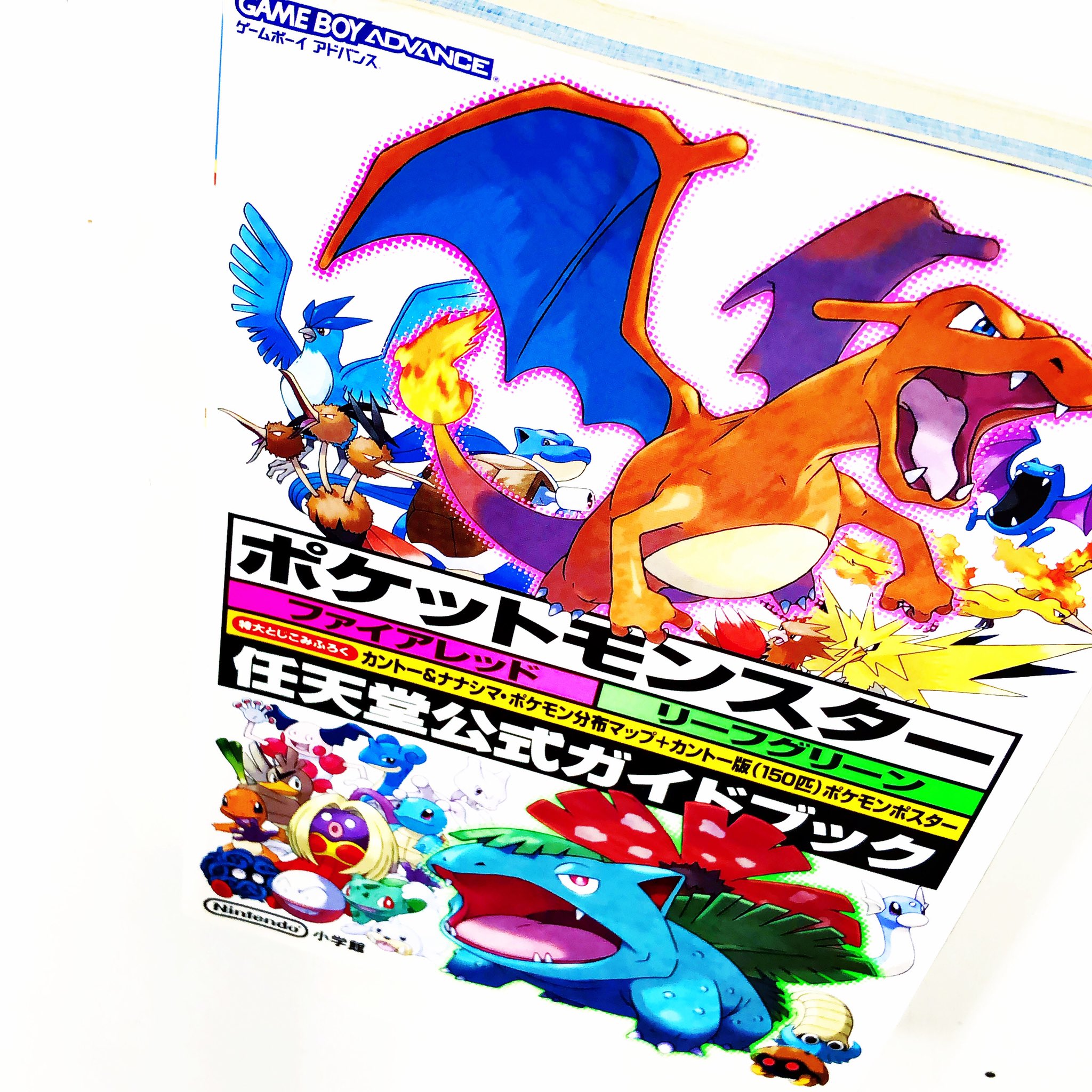 漫画林 しばらくは時まで短縮営業中 בטוויטר 入荷案内です イタミあります 攻略本です ポケットモンスターファイアレッド リーフグリーン 任天堂公式ガイドブック が 入りました 攻略本のコーナーにあります 攻略本 Guidebook テレビゲーム 漫画林 しばらくは時まで短縮営業中 בטוויטר 入荷案内です イタミあります 攻略本です ポケットモンスターファイアレッド リーフグリーン 任天堂公式ガイドブック が 入りました 攻略本のコーナーにあります 攻略本 Guidebook テレビゲーム