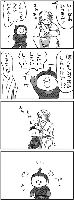 マルキンと憧れの三つ編み
*ミラークがマスクオフしてます。 