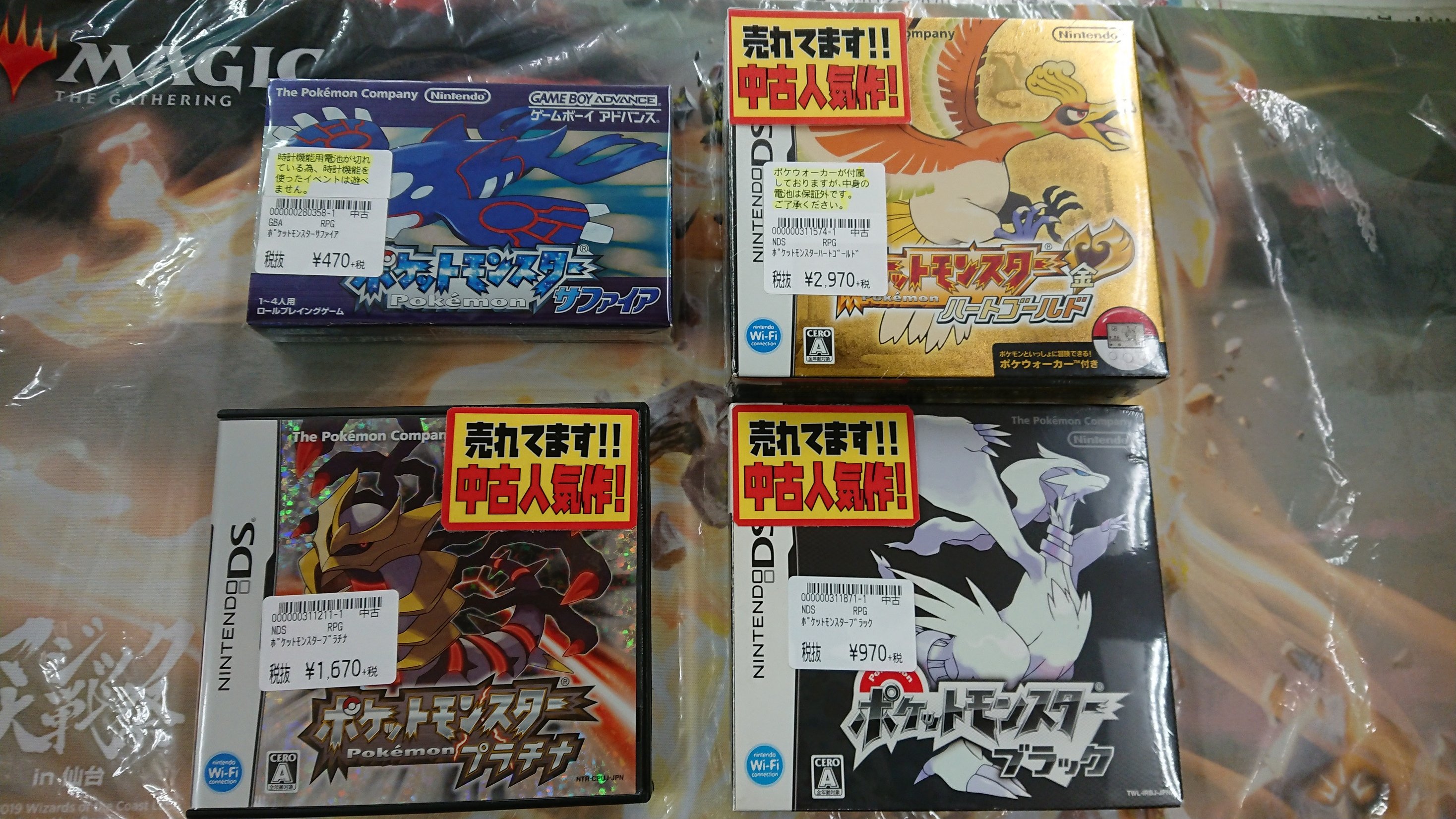 シーガル長町店１f こんばんは 中古ゲームソフトのお知らせです ポケットモンスターシリーズを買取しました サファイアやハートゴールドの箱付きは珍しい気がしますね 写真以外のポケモン関連ソフトも多数ございます お求めの際は是非シーガル長町