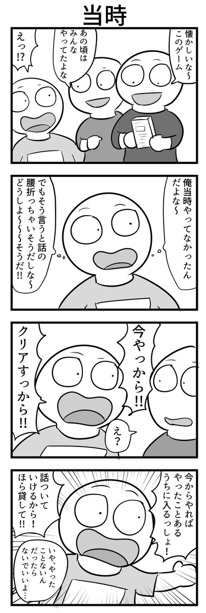 4コマ 