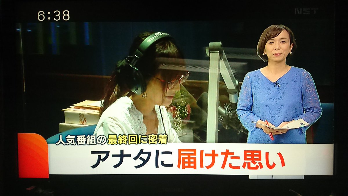 じょう Nst News タッチ 松本愛 Nighti最終回 Fmport