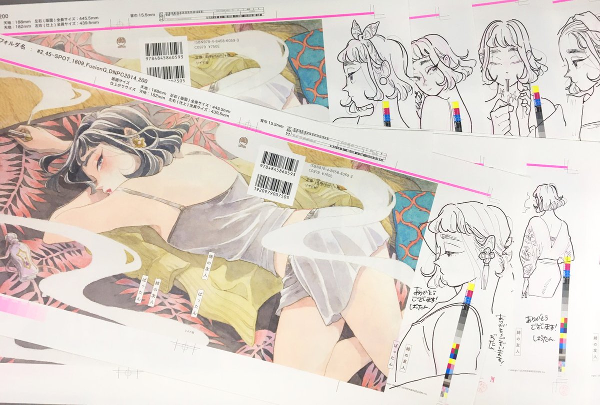 ✨?発売即重版決定記念?✨
『姉の友人/ばったん』
Tシャツorサイン入り色校正紙プレゼントキャンペーン、明日金曜日中のツイートで応募締め切り〼

Tシャツは限定カラーで、女子はゆるっと着こなしできるサイズ?
色校は一枚一枚違うイラスト入り。
どちらもかなりレア度高めです〜。

#姉の友人 