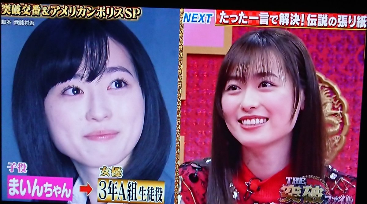 ルミナス V Twitter 福原遥さん The 突破ファイル に出演中 突破ファイル 福原遥