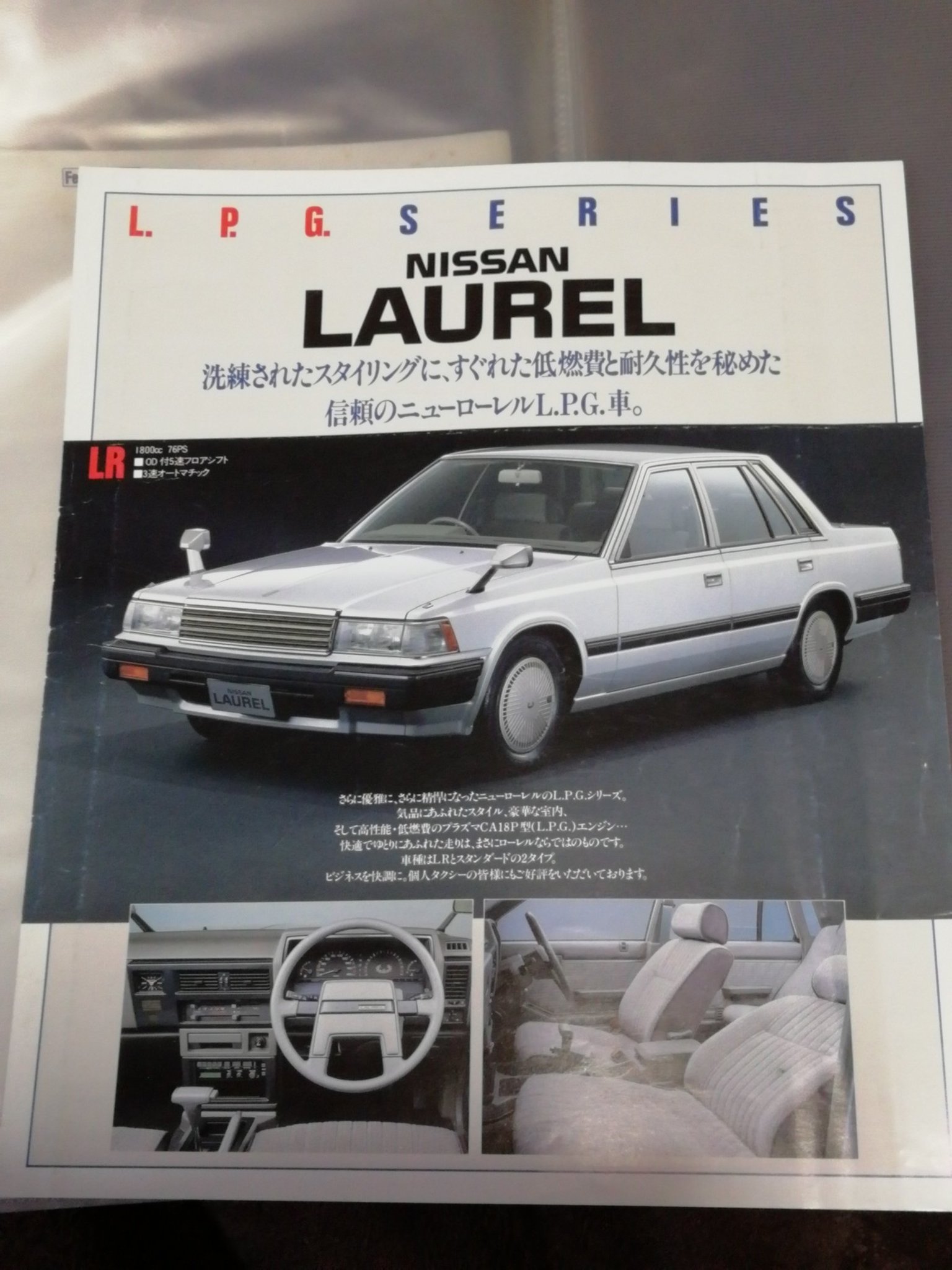 NISSAN ローレル 整備要領書 整備書 C33 A31 laurel NISSAN ローレル 整備要領書 整備書 C33 A31 laurel 日産 ローレル