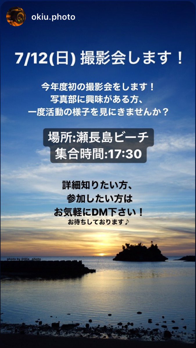 沖国サークル Hashtag On Twitter