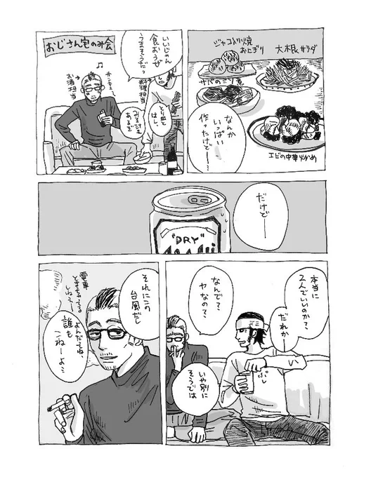 台風の日の門キラ
現パロ 