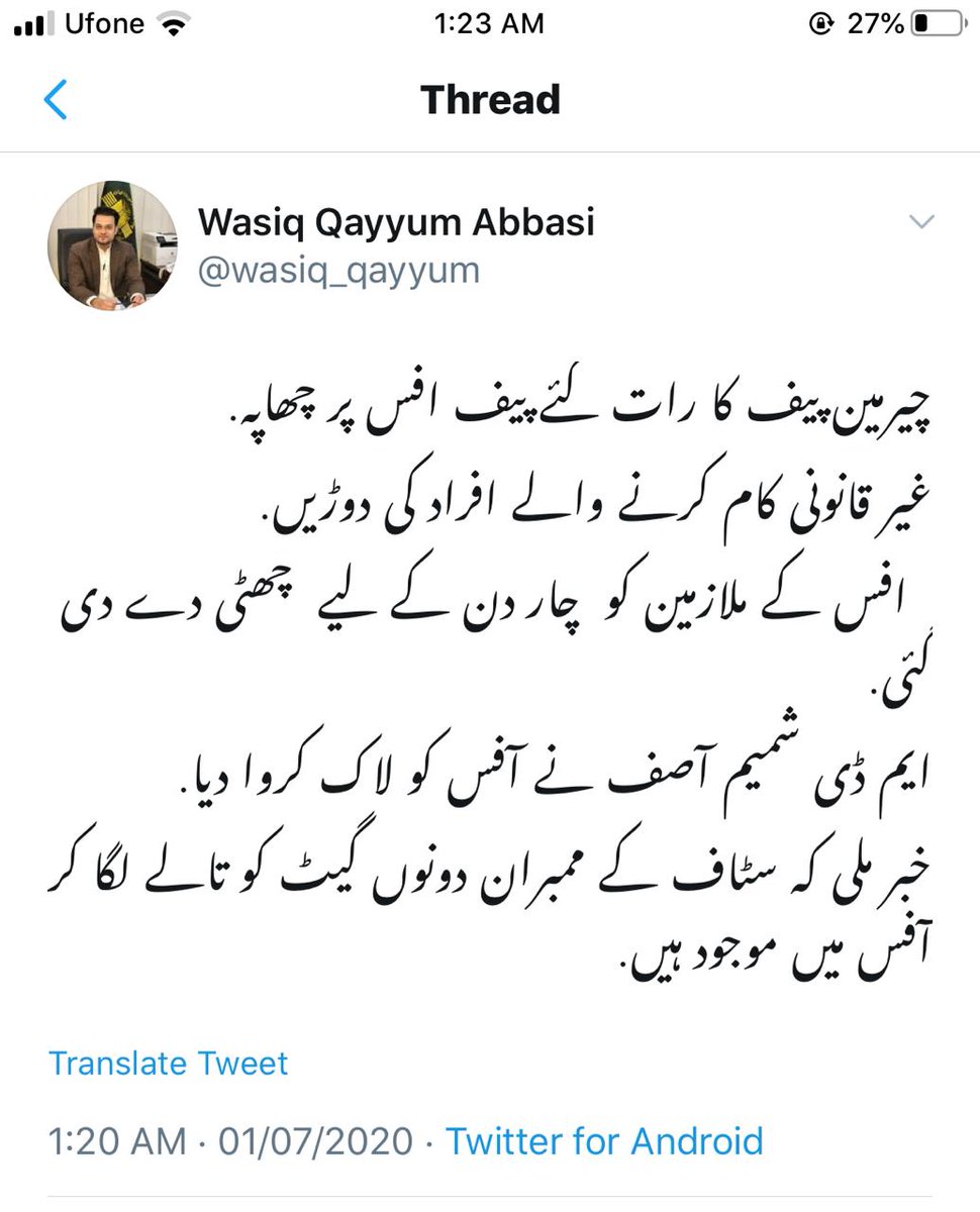 #تعلیم_دوست_چیئرمین_پیف
تعلیم دوست ،غریب دوست 
چیرمین پیف واثق قیوم عباسی 
<a href="/wasiq_qayyum/">Wasiq. Qayyum Qayyum</a> <a href="/ImranKhanPTI/">Imran Khan</a> <a href="/UsmanAKBuzdar/">Usman Buzdar</a>