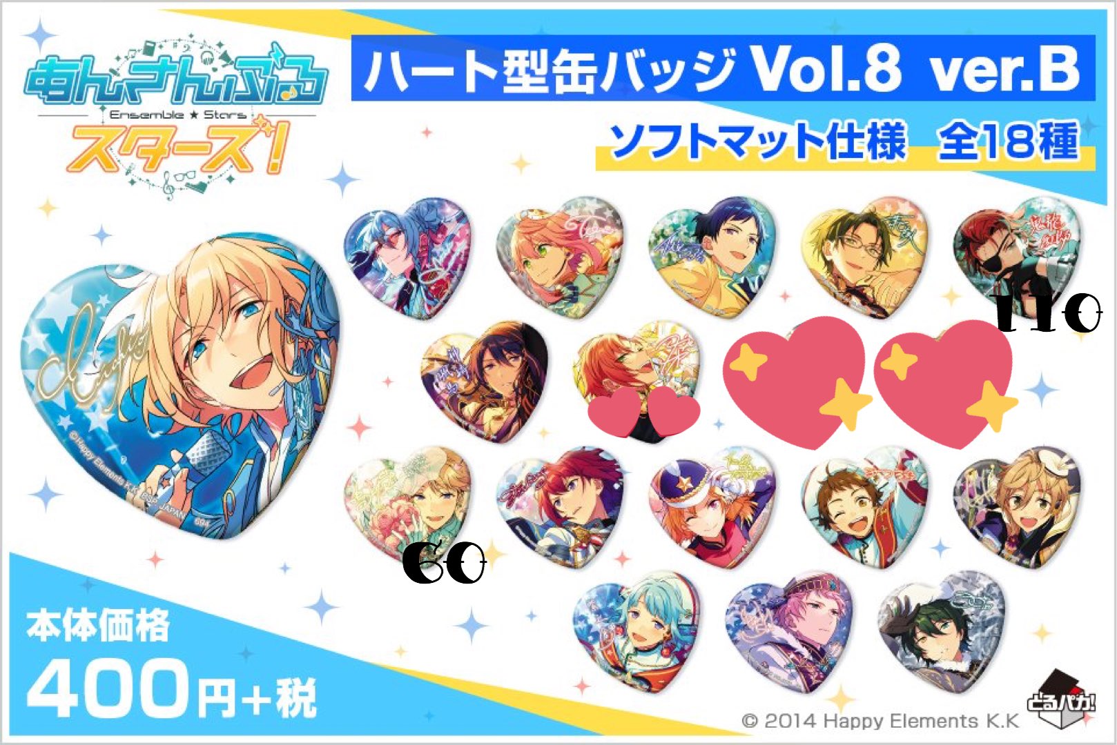 あんスタ 6点 弓弦 まとまり とるパカ