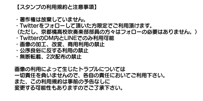 京都橘高校吹奏楽部のtwitterイラスト検索結果 古い順