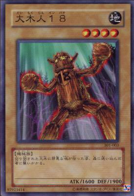 547. Inpachi First released in Japanese in 2002 and in English in 2003 @Psychospacecow thanks for the request! Did you know that "Inpachi" is a portmanteau of the pronunciation of the Japanese 547. Inpachi First released in Japanese in 2002 and in English in 2003 @Psychospacecow thanks for the request! Did you know that "Inpachi" is a portmanteau of the pronunciation of the Japanese