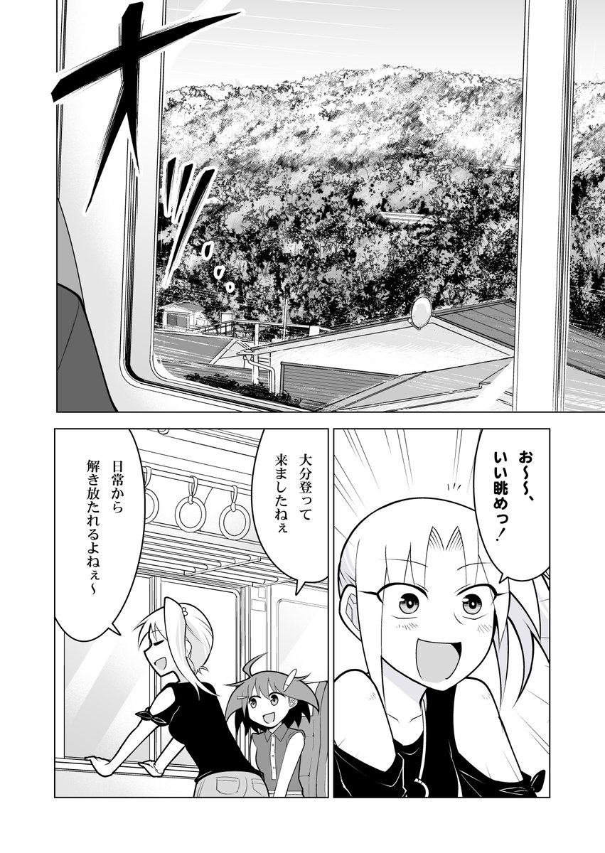 木曜は「青天のハイ!」ニコニコ再掲載版の更新日!
🀄️#第三十一局 "緑山緑一色"
いざゆかん、温泉旅行!
新たな装い、浮足立つ一行……そして、新たなる出会い!
https://t.co/6KQ1JD20ca
☀️期間限定、第一巻丸ごと読めるキャンペーンもよろしく!
https://t.co/2Xlw0XRDhr
#青天のハイ #BOOKWALKER 