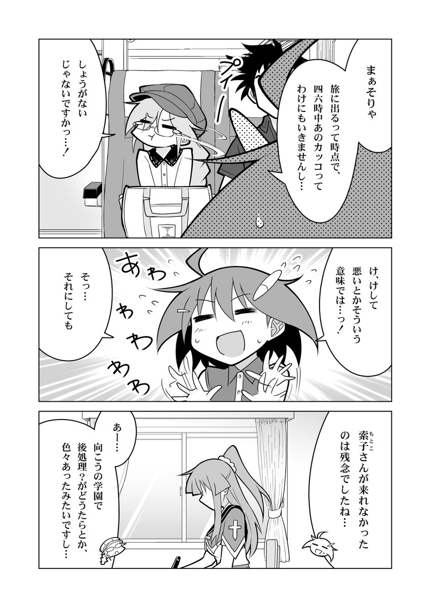 木曜は「青天のハイ!」ニコニコ再掲載版の更新日!
🀄️#第三十一局 "緑山緑一色"
いざゆかん、温泉旅行!
新たな装い、浮足立つ一行……そして、新たなる出会い!
https://t.co/6KQ1JD20ca
☀️期間限定、第一巻丸ごと読めるキャンペーンもよろしく!
https://t.co/2Xlw0XRDhr
#青天のハイ #BOOKWALKER 