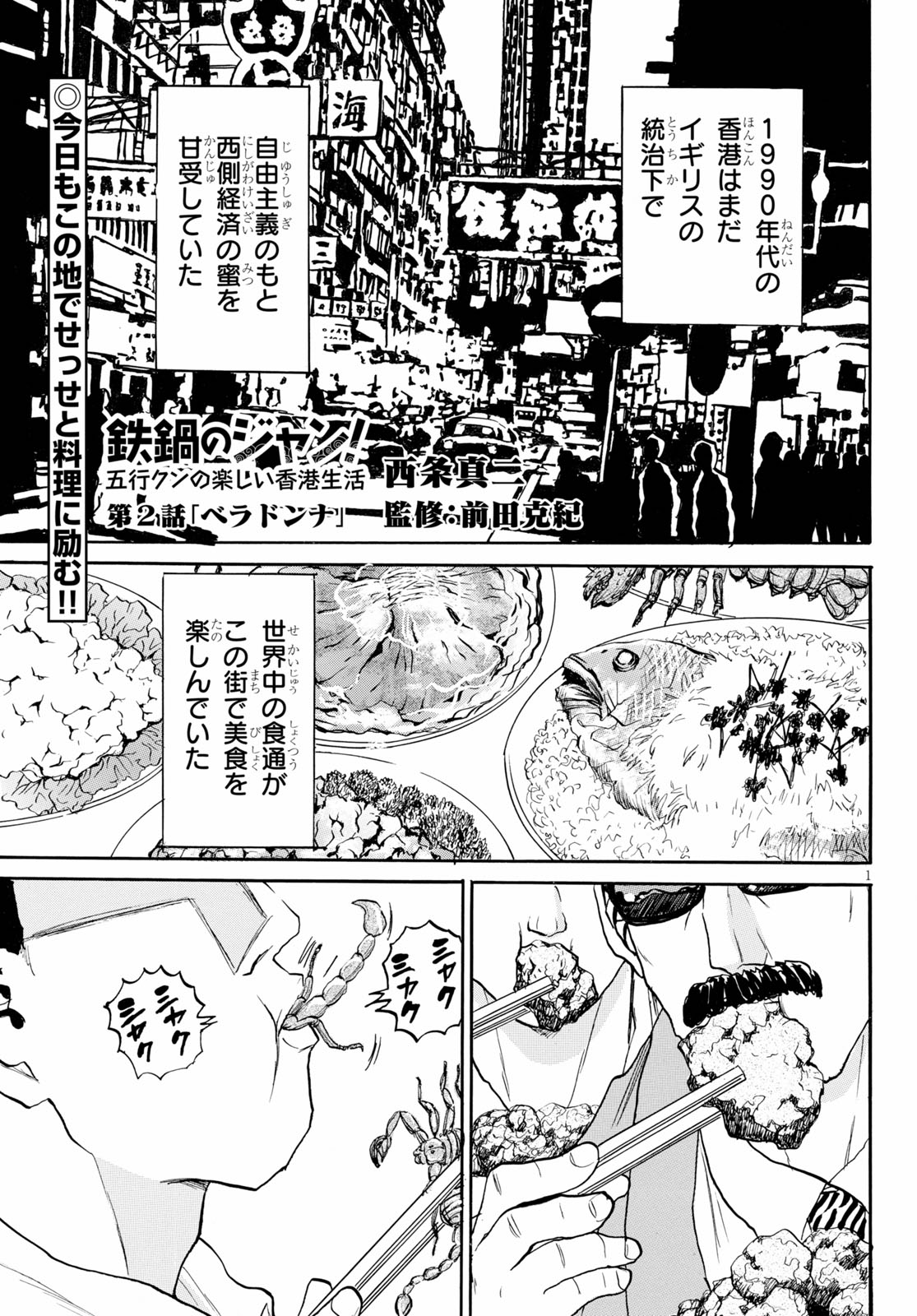 ドラゴンエイジ編集部 V Twitter 九十年代 香港 五行クンは何やら忙しそうに屋台のバイトをしているようですが 鉄鍋のジャン 五行クンの 楽しい香港生活 鉄鍋のジャン 2nd もよろしく T Co Nbvaanhr1x ヤンドラ 連載作品 T Co Kkjjl2m7qp