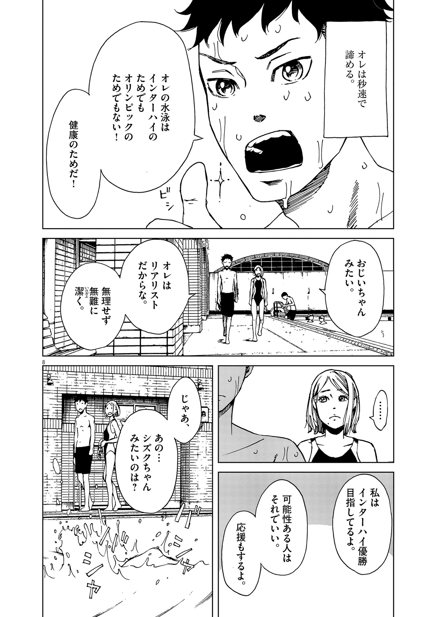 今井大輔 高校1年の夏に出会った女の子と秘密を共有する話 2 11 今井大輔 高校1年の夏に出会った女の子と秘密を共有する話 2 11