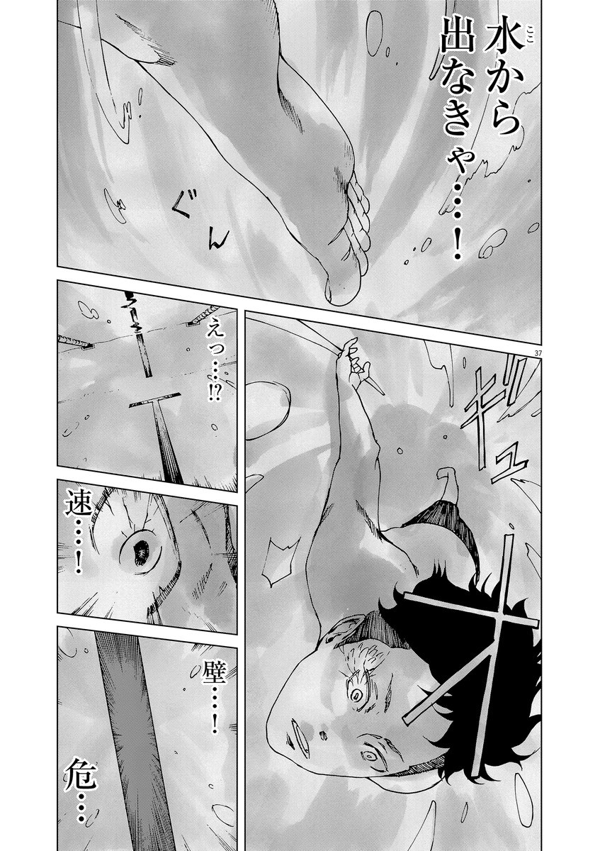 高校1年の夏に出会った女の子と秘密を共有する話(9/11) 
