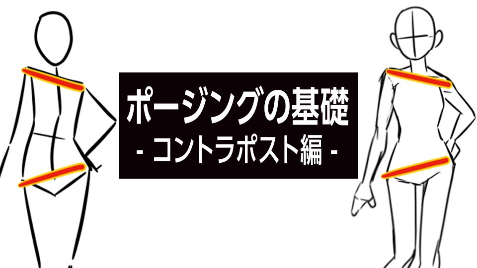 O Xrhsths メディバンペイント Sto Twitter ポージング中級編 キャラクターを走らせてみよう 立ち絵にある程度慣れてきたら今度は動きのあるポーズに挑戦してみましょう という事で 今回は正面からの走っているポーズをうまく描くコツをご紹介します 描き方を