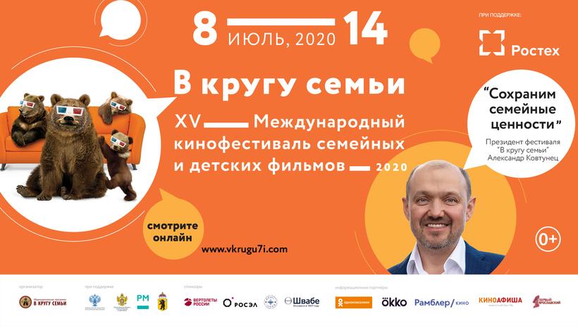 ⚡Кинолето «В кругу семьи» теперь в онлайн-формате!

Подробности на сайте Росмолодежи 📲 
fadm.gov.ru/news/55530

#МыВместе #Росмолодежь #МолодежьРоссии #АктивнаяМолодежь #ТворческаяМолодежь #Россия #Форум #ВКругуСемьи