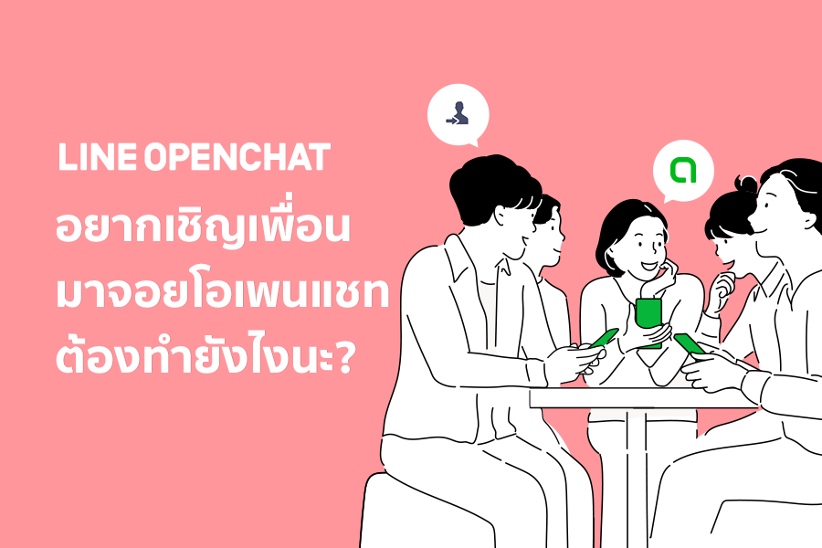 Line Openchat Th On Twitter: 